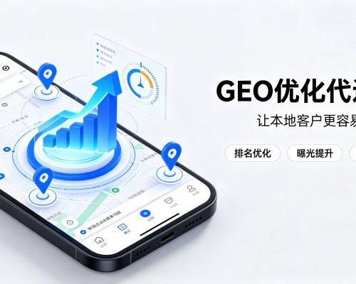 榆社GEO优化